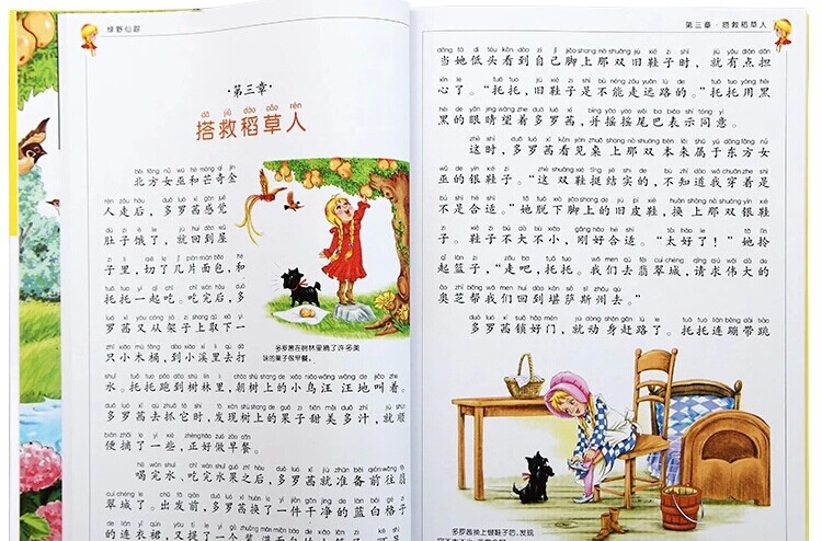 正版促销《绿野仙踪》彩图注音版 世界经典文学名著宝库