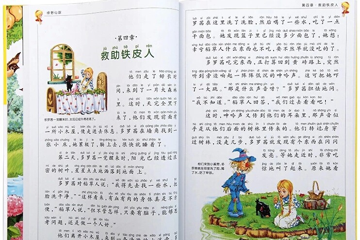 正版促销《绿野仙踪》彩图注音版 世界经典文学名著宝库