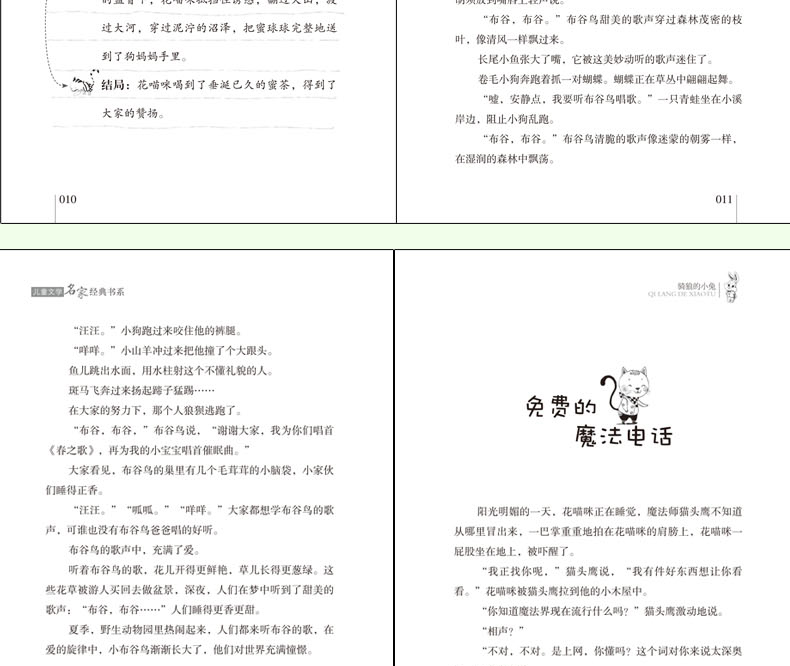 儿童文学名家经典书系 套装全5册  小学生课外小说读物