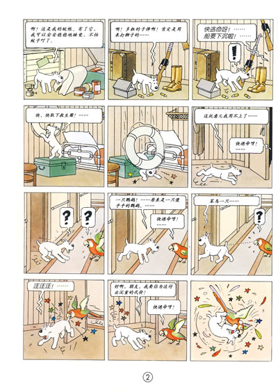 正版 丁丁历险记 全集全套连环画书籍(小16开全彩全22册)
