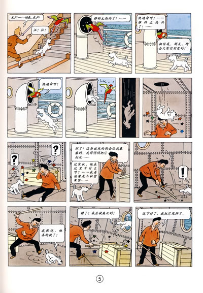 正版 丁丁历险记 全集全套连环画书籍(小16开全彩全22册)