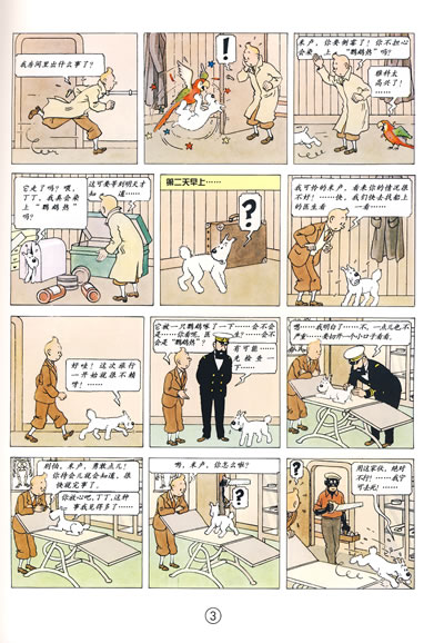 正版 丁丁历险记 全集全套连环画书籍(小16开全彩全22册)