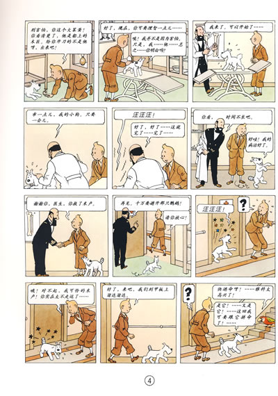 正版 丁丁历险记 全集全套连环画书籍(小16开全彩全22册)