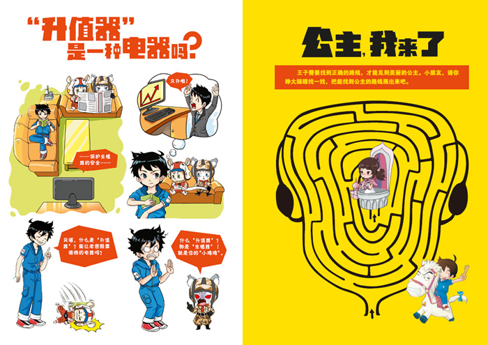 郑渊洁性教育书你从哪里来我的朋友精装版2018年性教育书36912岁小