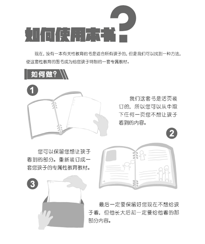 郑渊洁性教育书你从哪里来我的朋友精装版2018年性教育书36912岁小