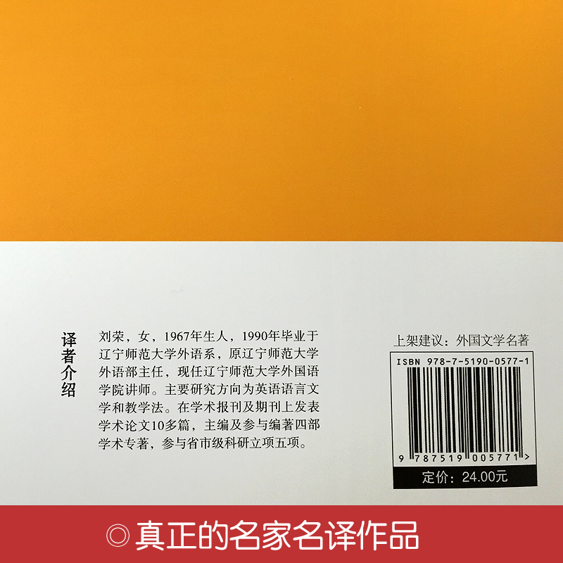 伊索寓言全集 精装名家名译语文新课标必读书目 畅销世界经典文学名著系列