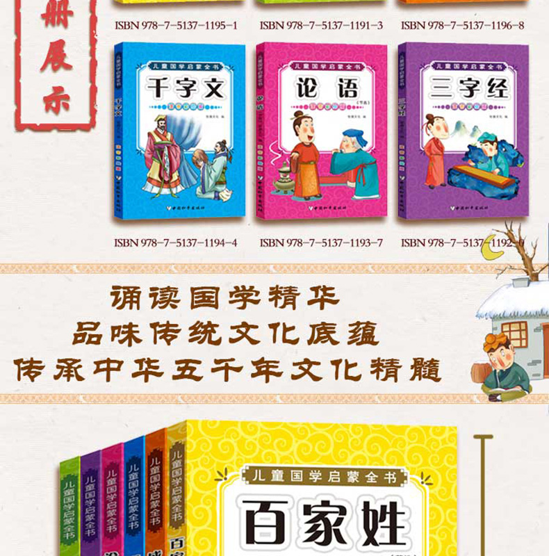 6册儿童国学启蒙全书 彩图注音版6-12岁儿童文学阅读国学经典名著课外阅读