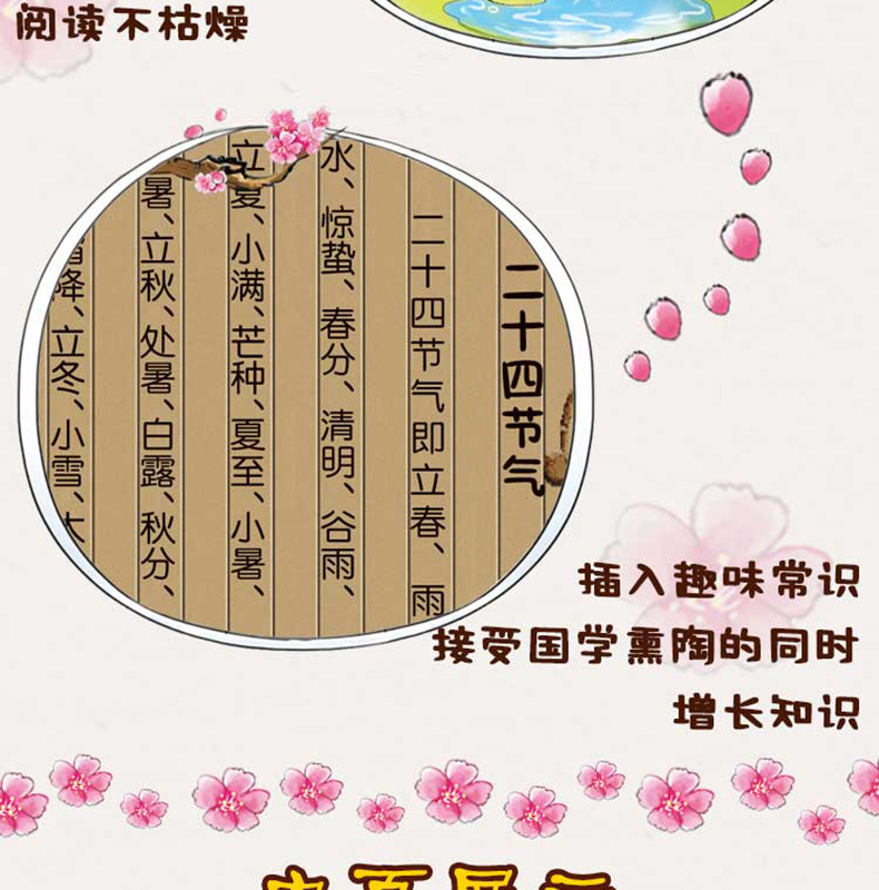 6册儿童国学启蒙全书 彩图注音版6-12岁儿童文学阅读国学经典名著课外阅读