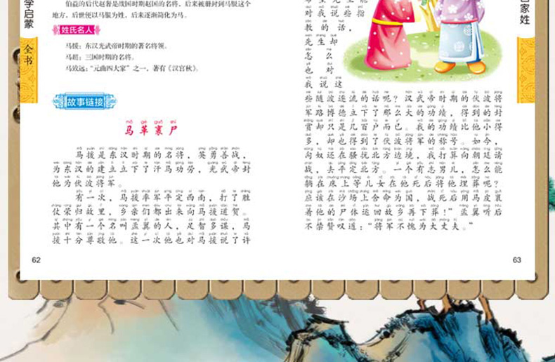 6册儿童国学启蒙全书 彩图注音版6-12岁儿童文学阅读国学经典名著课外阅读