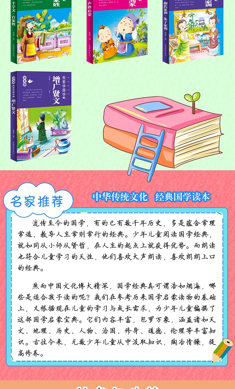 我要学国学10册小学生课外阅读书籍三四五六年级必读课外书