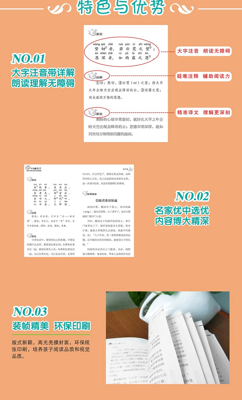 我要学国学10册小学生课外阅读书籍三四五六年级必读课外书