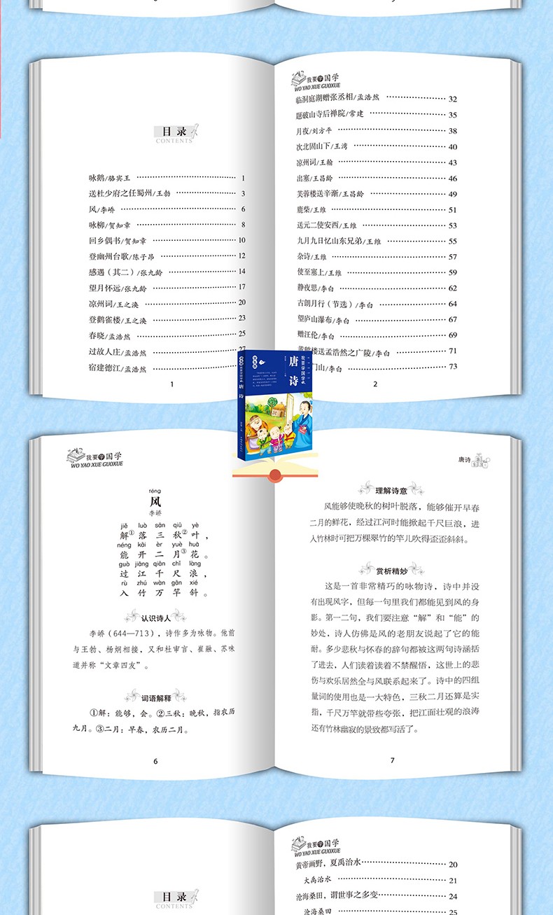 我要学国学10册小学生课外阅读书籍三四五六年级必读课外书