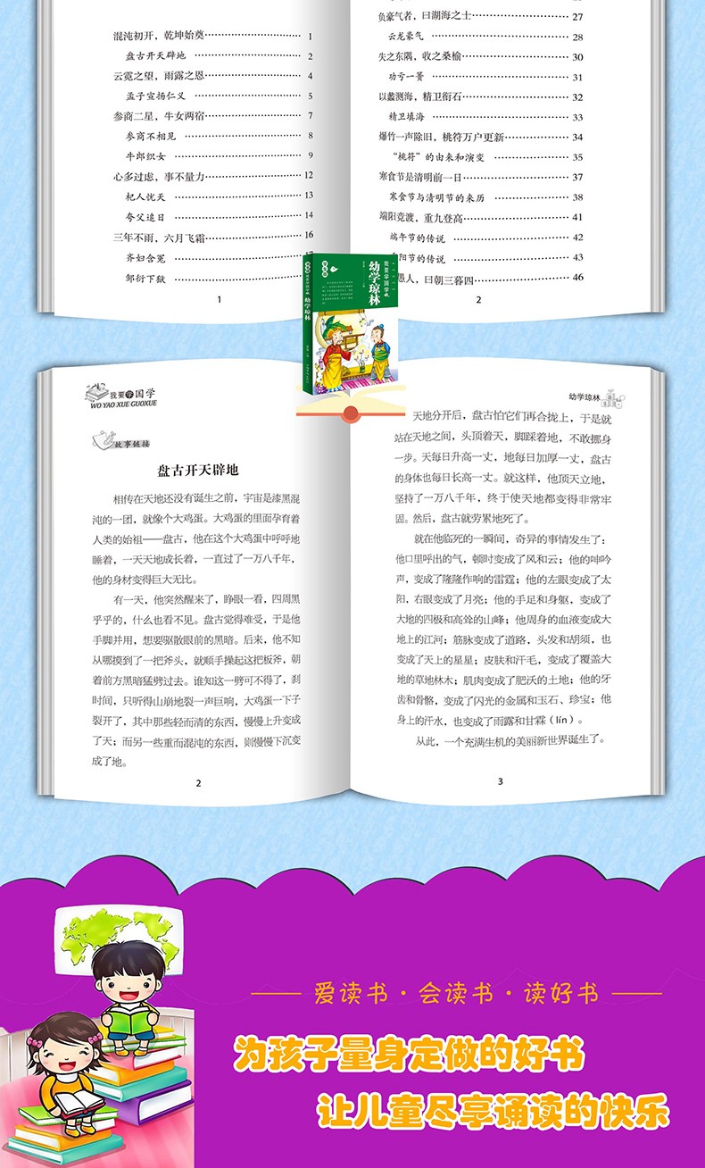 我要学国学10册小学生课外阅读书籍三四五六年级必读课外书