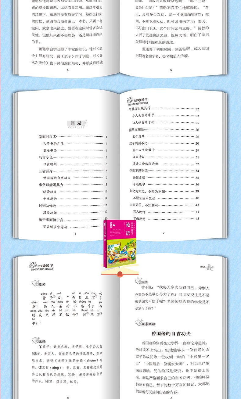 我要学国学10册小学生课外阅读书籍三四五六年级必读课外书
