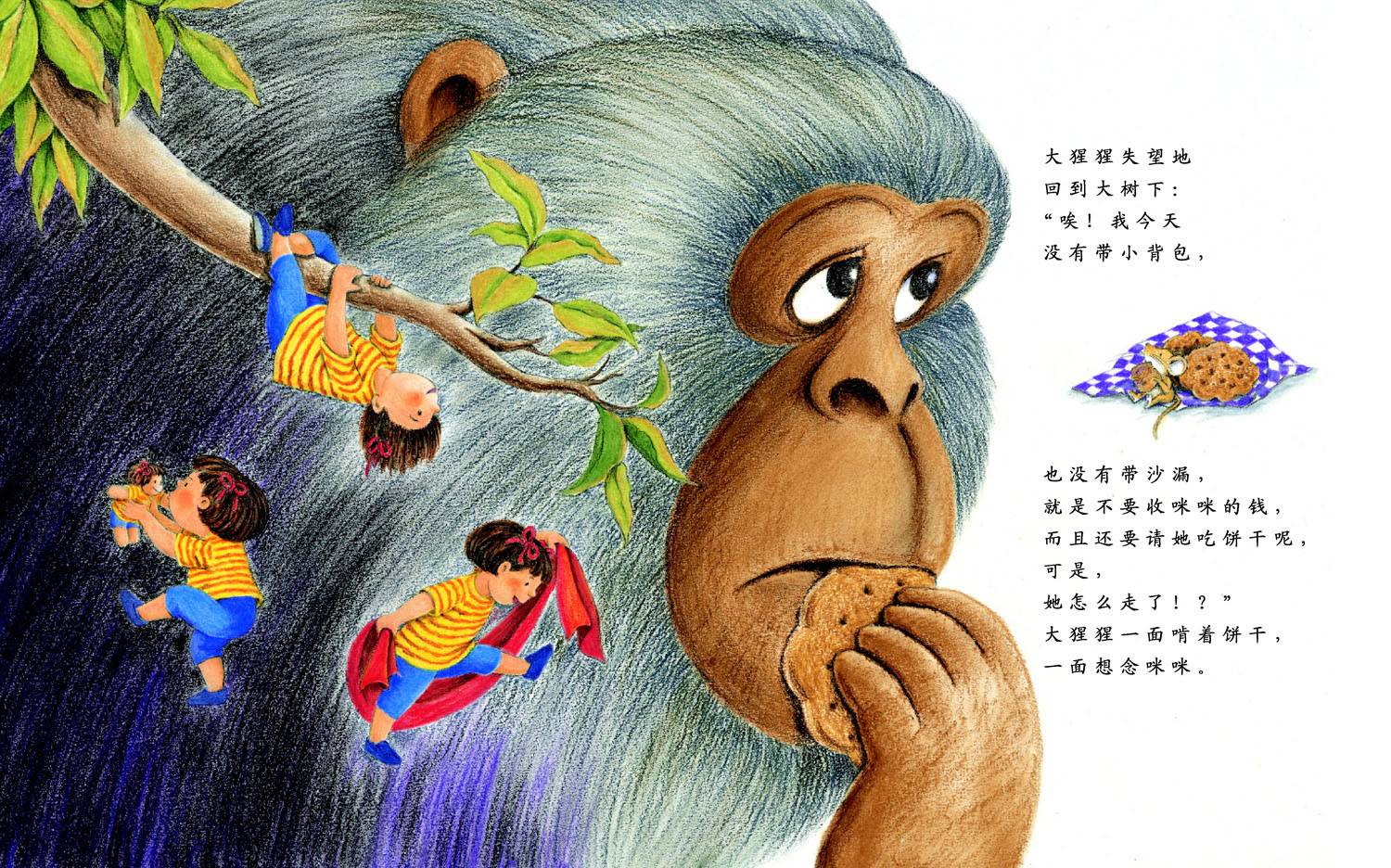 我有友情要出租方素珍作品36岁幼儿经典彩图绘本图画故事书畅销儿童