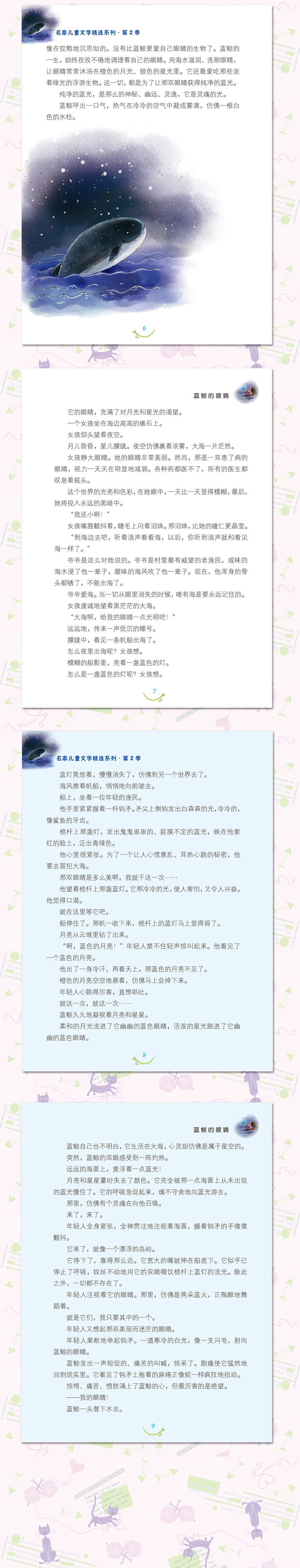 冰波儿童文学童话故事 套装正版全8册小学生3456年级励志小说课外读物畅销书