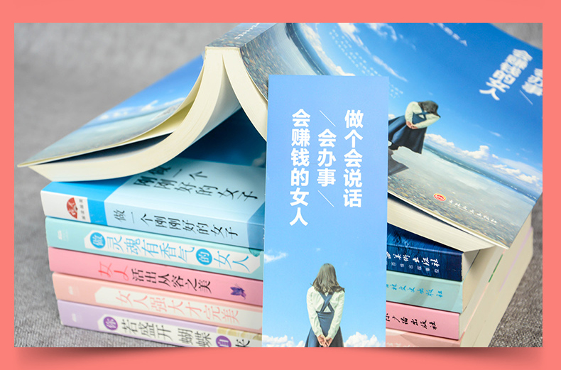 正版6册 做一个刚刚好的女子做灵魂有香气的女人正能量修养气质口才提升