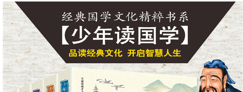 少年读国学系列5册 道德经诗经增广贤文声律启蒙孝经