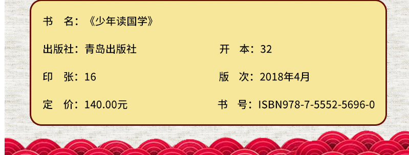 少年读国学系列5册 道德经诗经增广贤文声律启蒙孝经