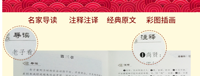 少年读国学系列5册 道德经诗经增广贤文声律启蒙孝经