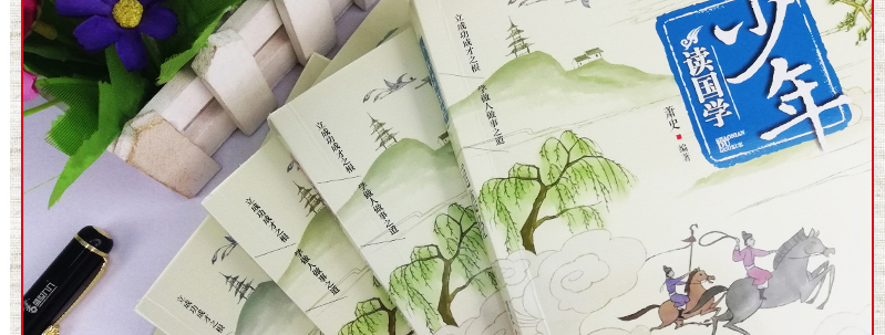 少年读国学系列5册 道德经诗经增广贤文声律启蒙孝经
