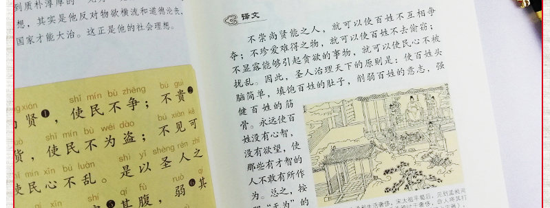 少年读国学系列5册 道德经诗经增广贤文声律启蒙孝经