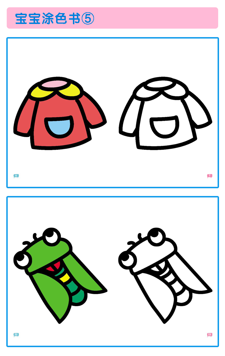 全8册小笨熊学画书宝宝涂色书学前班大班幼儿园教材左右脑智力开发