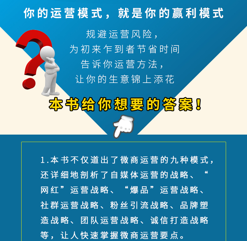 微商运营书籍书微商运营108个门道 微商 运营推广书籍 朋友圈维护推广运营技巧书籍 网络营销