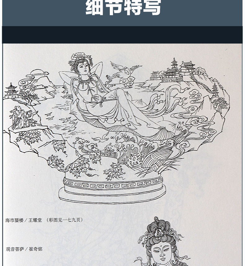 北京工艺美术出版社工艺美术资料丛玉雕图案周广琦主编