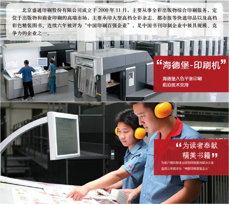 第一辑名碑名帖原色导临10 唐神策军碑 毛笔楷书碑帖书法练字帖 繁体旁注附原文译文 仁德山李克编北京联合出版公司