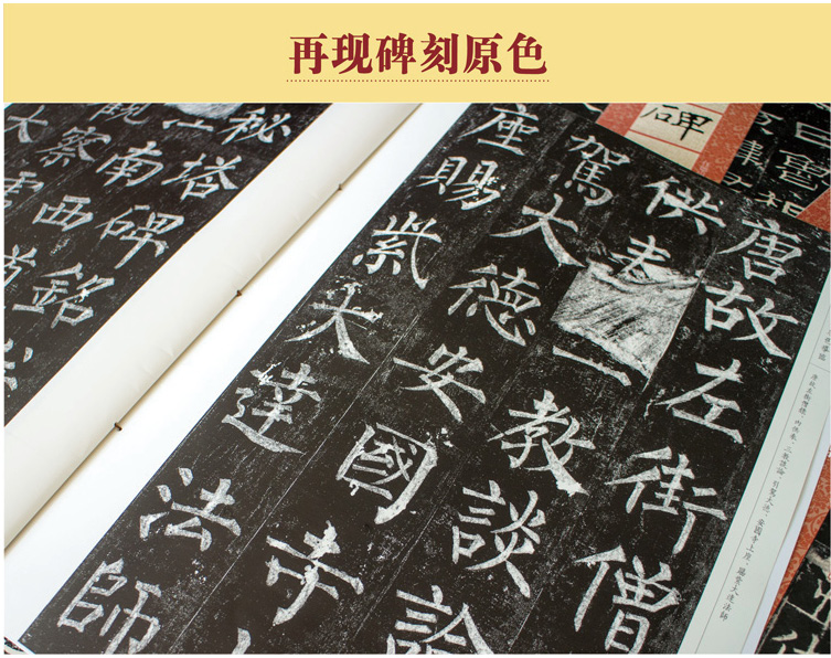 第一辑名碑名帖原色导临09 唐玄秘塔碑 柳公权玄秘塔碑毛笔楷书碑帖书法练字帖 繁体旁注附原文译文 仁德山