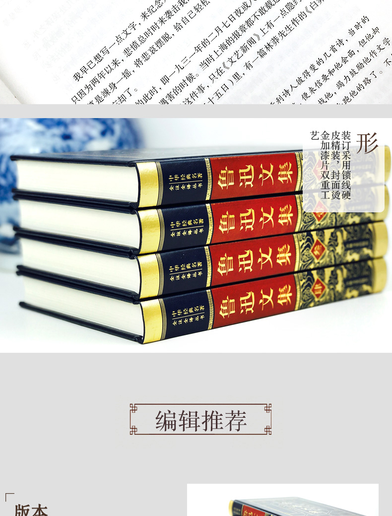 鲁迅文集全集4册朝花夕拾呐喊彷徨阿Q正传野草故乡狂人日记祝福经典作品文学名著学生必看的小说杂文散文集初中生原著全套正版书籍