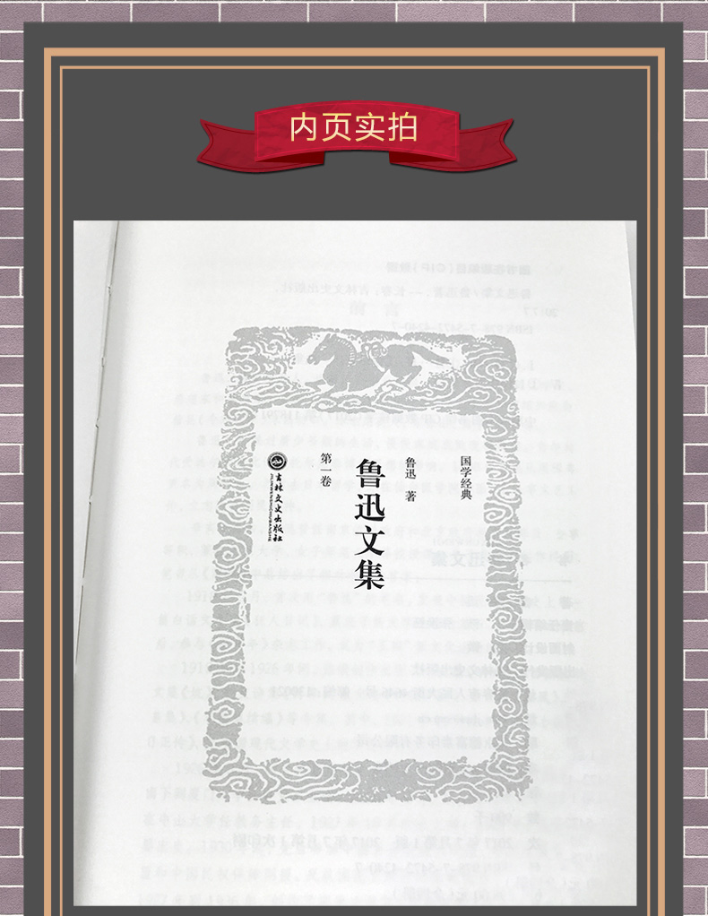 鲁迅文集全集4册朝花夕拾呐喊彷徨阿Q正传野草故乡狂人日记祝福经典作品文学名著学生必看的小说杂文散文集初中生原著全套正版书籍