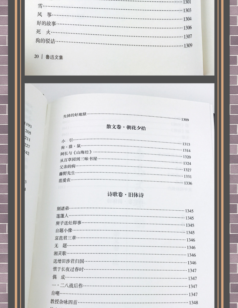 鲁迅文集全集4册朝花夕拾呐喊彷徨阿Q正传野草故乡狂人日记祝福经典作品文学名著学生必看的小说杂文散文集初中生原著全套正版书籍