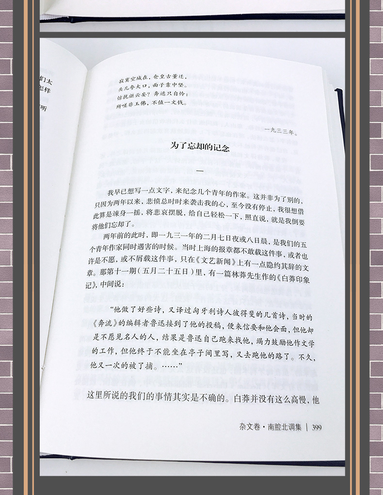 鲁迅文集全集4册朝花夕拾呐喊彷徨阿Q正传野草故乡狂人日记祝福经典作品文学名著学生必看的小说杂文散文集初中生原著全套正版书籍