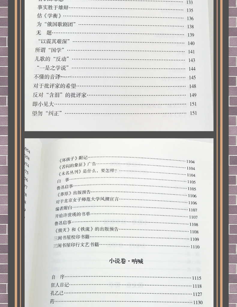 鲁迅文集全集4册朝花夕拾呐喊彷徨阿Q正传野草故乡狂人日记祝福经典作品文学名著学生必看的小说杂文散文集初中生原著全套正版书籍