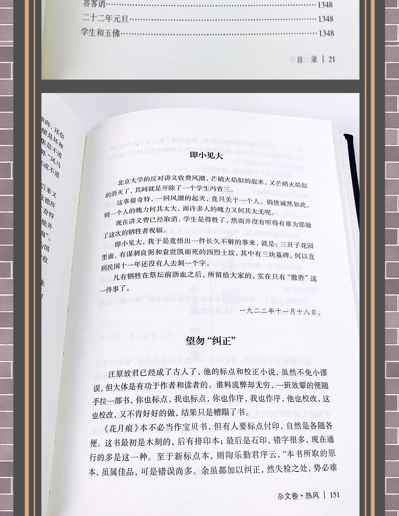 鲁迅文集全集4册朝花夕拾呐喊彷徨阿Q正传野草故乡狂人日记祝福经典作品文学名著学生必看的小说杂文散文集初中生原著全套正版书籍