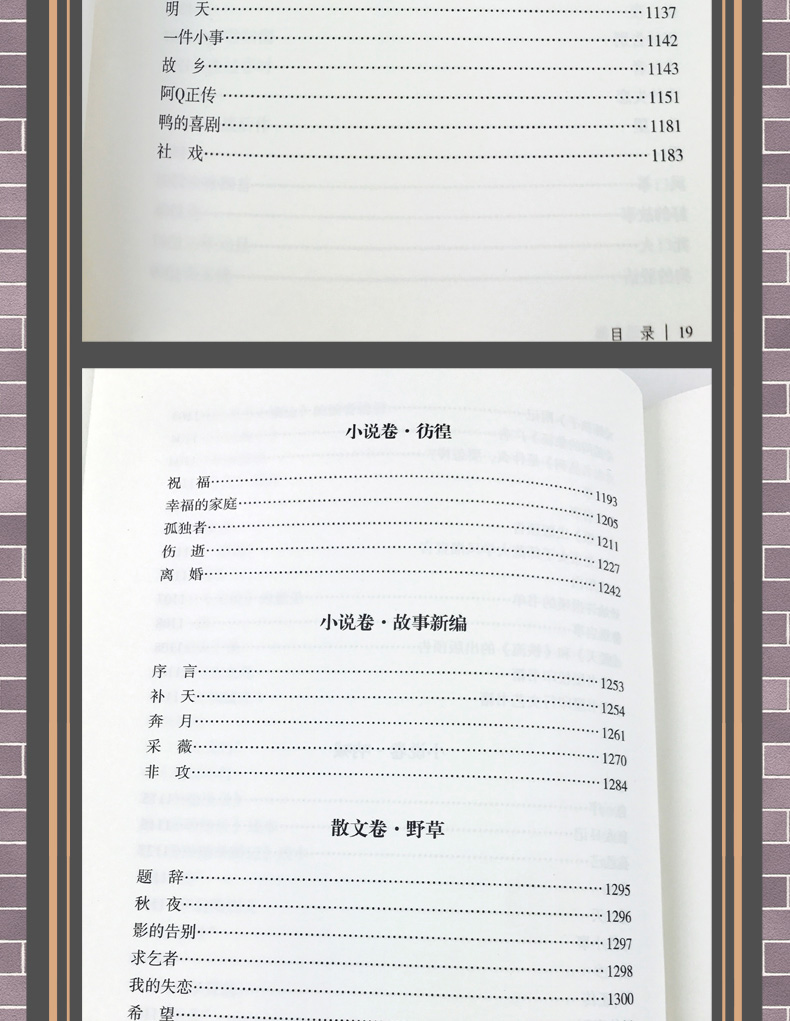 鲁迅文集全集4册朝花夕拾呐喊彷徨阿Q正传野草故乡狂人日记祝福经典作品文学名著学生必看的小说杂文散文集初中生原著全套正版书籍