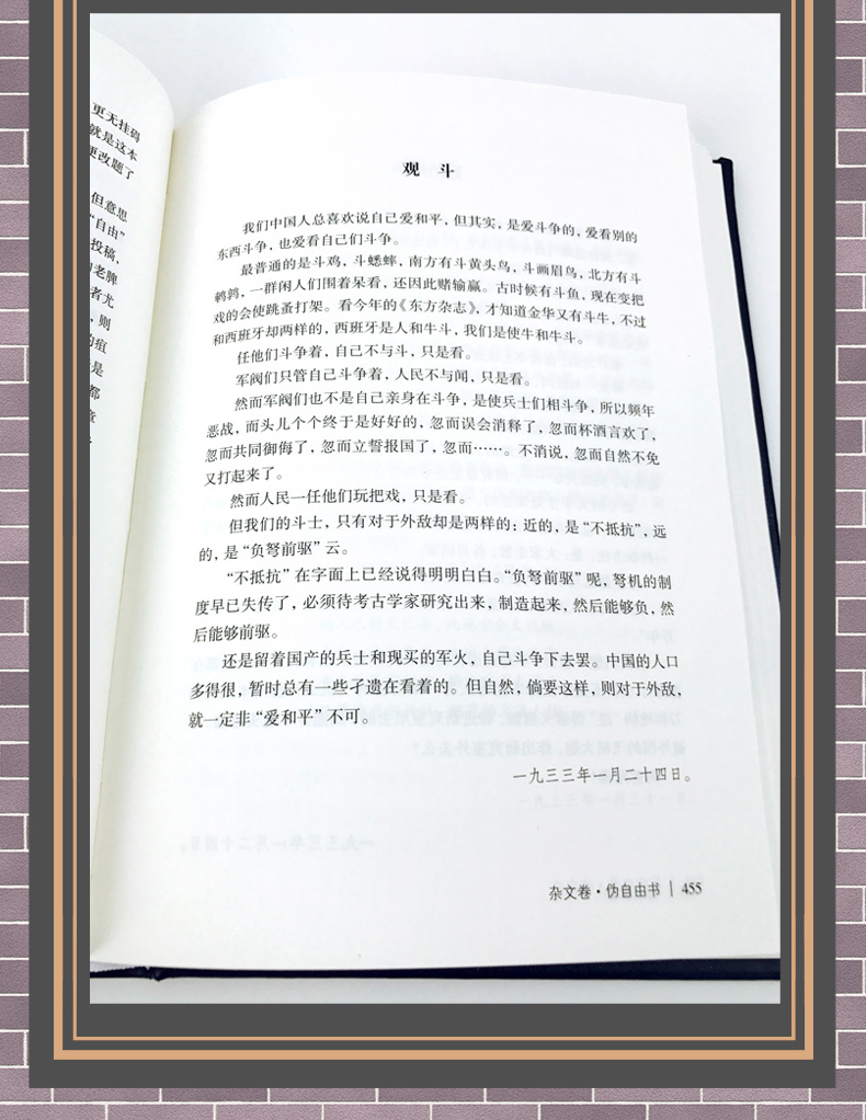 鲁迅文集全集4册朝花夕拾呐喊彷徨阿Q正传野草故乡狂人日记祝福经典作品文学名著学生必看的小说杂文散文集初中生原著全套正版书籍