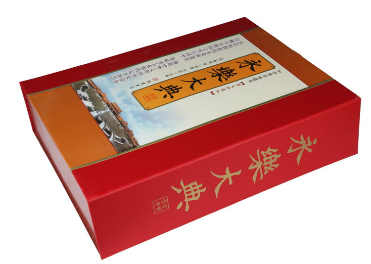 永乐大典 套装全套16开12卷