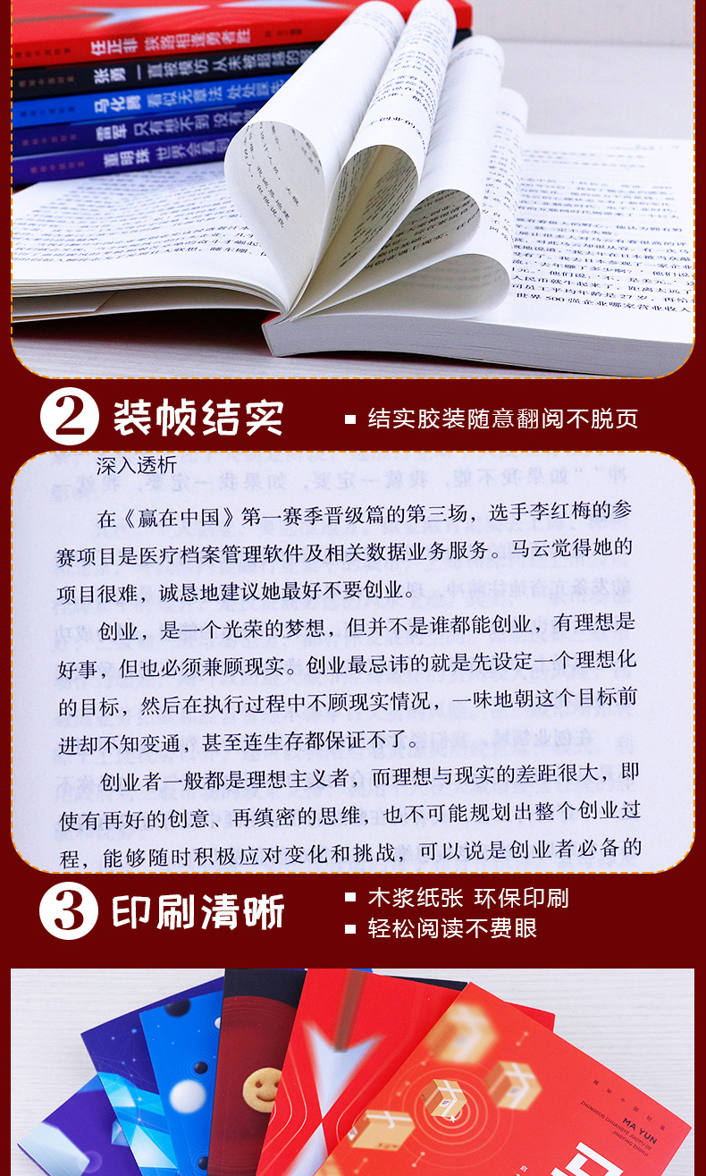 揭秘中国财富 全6册 六位名人揭秘 知名企业家任正非马云马化腾雷军董明珠张勇商界风云人物创业企业管理书籍职场书籍成功励志书籍