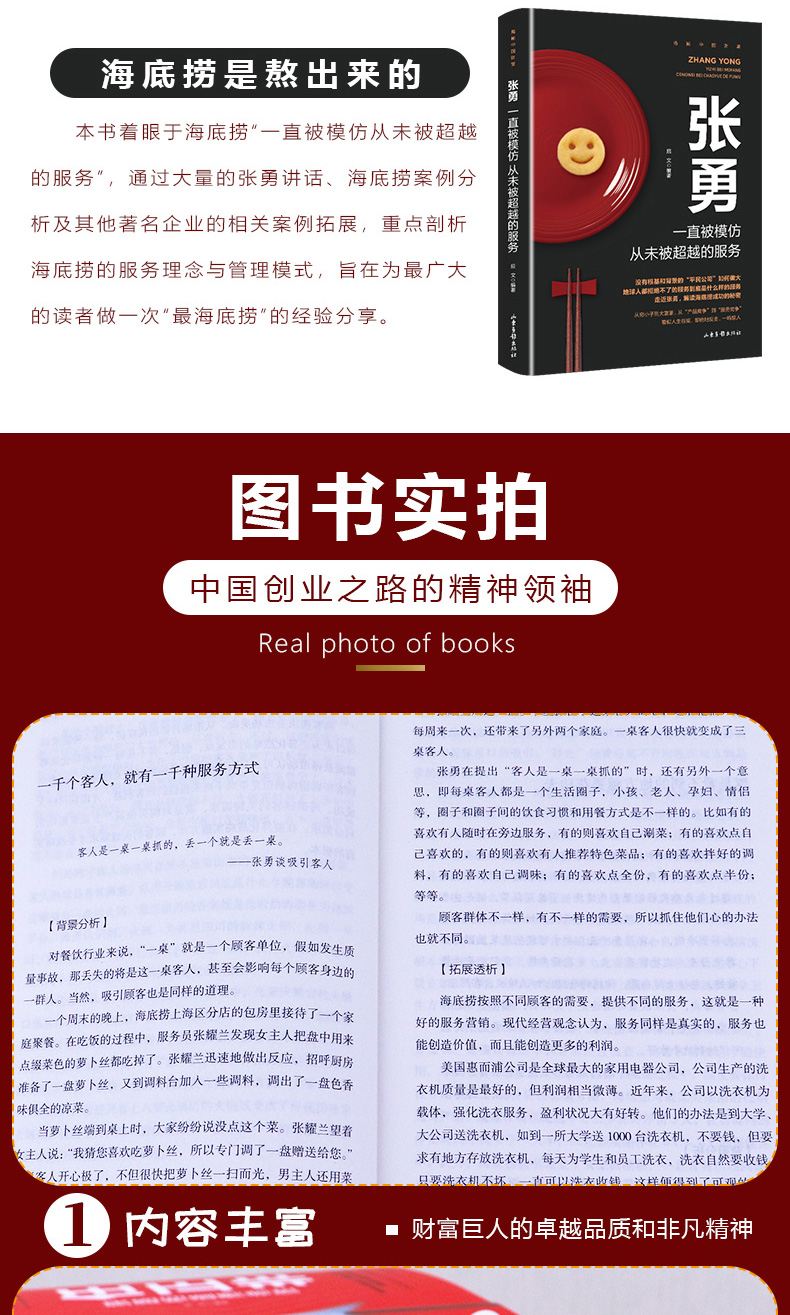 揭秘中国财富 全6册 六位名人揭秘 知名企业家任正非马云马化腾雷军董明珠张勇商界风云人物创业企业管理书籍职场书籍成功励志书籍