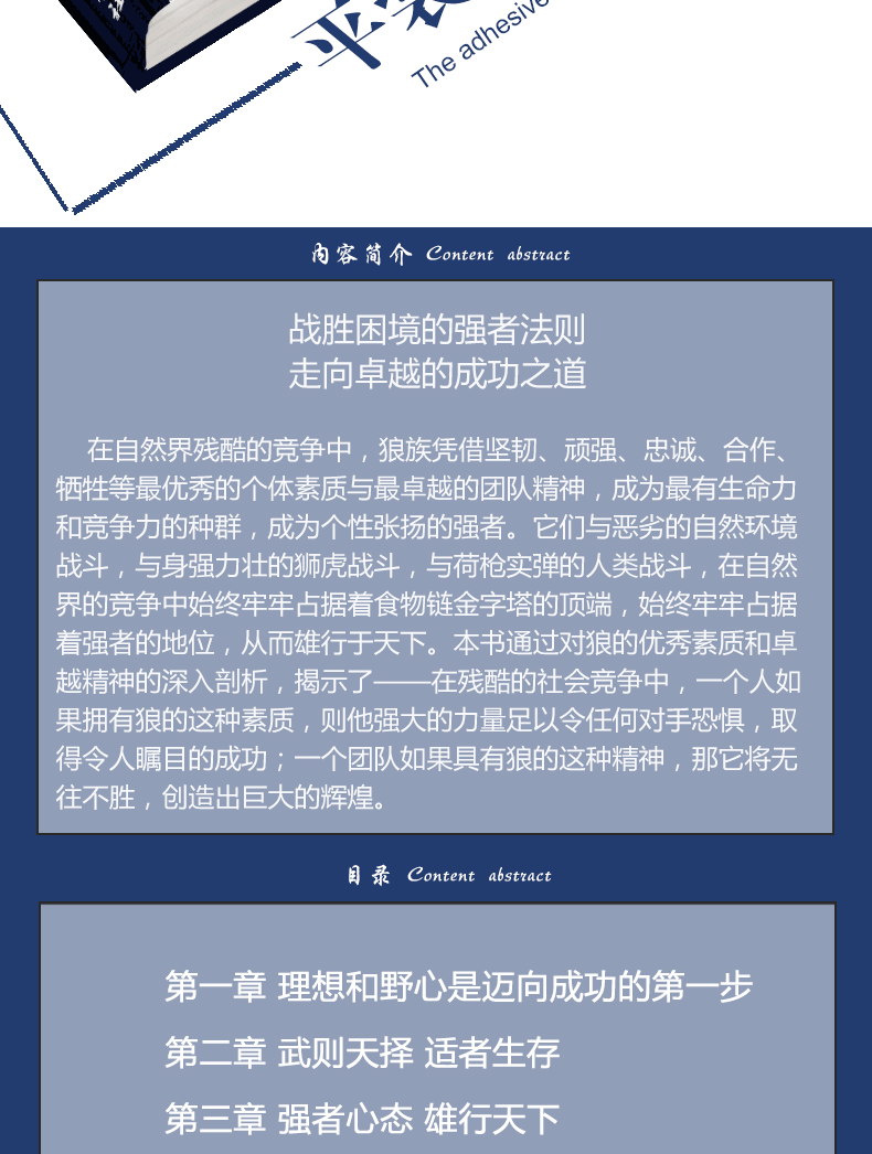 正版励志书6册 人性的弱点+方与圆狼道+鬼谷子+墨菲定律+羊皮卷 卡耐基全集原著无删减励志书厚黑成功学入门情商书籍畅销书排行榜