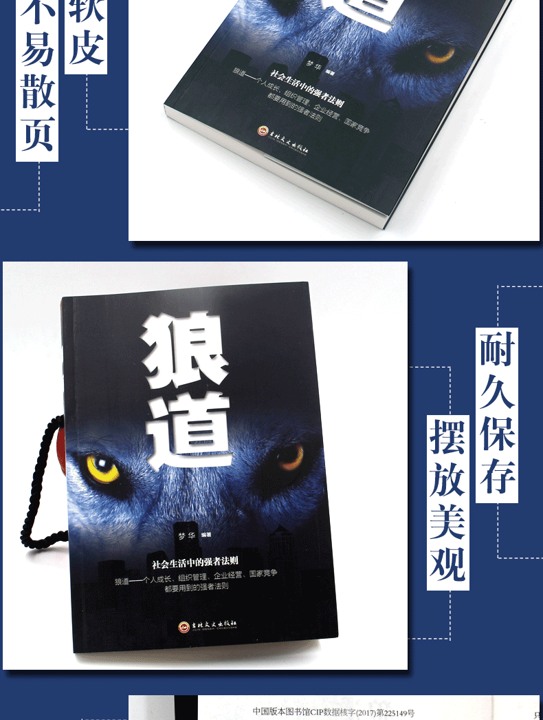 正版励志书6册 人性的弱点+方与圆狼道+鬼谷子+墨菲定律+羊皮卷 卡耐基全集原著无删减励志书厚黑成功学入门情商书籍畅销书排行榜