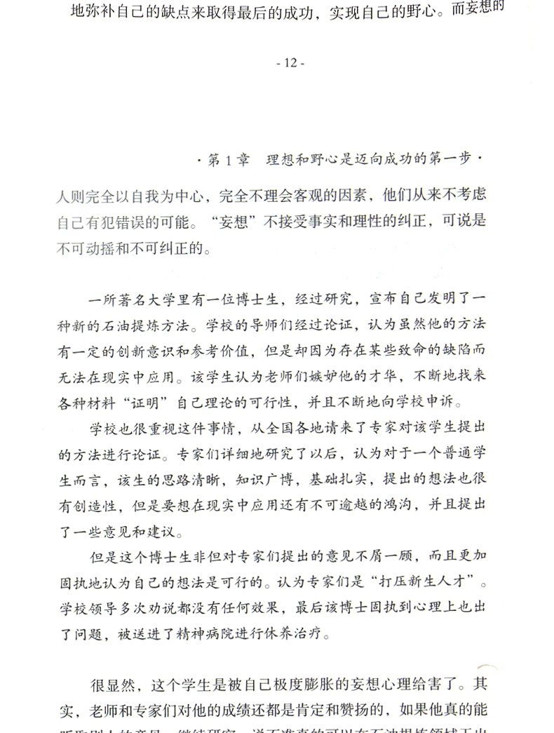 正版励志书6册 人性的弱点+方与圆狼道+鬼谷子+墨菲定律+羊皮卷 卡耐基全集原著无删减励志书厚黑成功学入门情商书籍畅销书排行榜