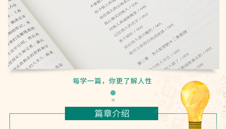 人性的弱点全集人性的优点大全集人性的弱点卡耐基正版书中文版戴尔卡耐基写给女人书卡耐基人际交往心理学