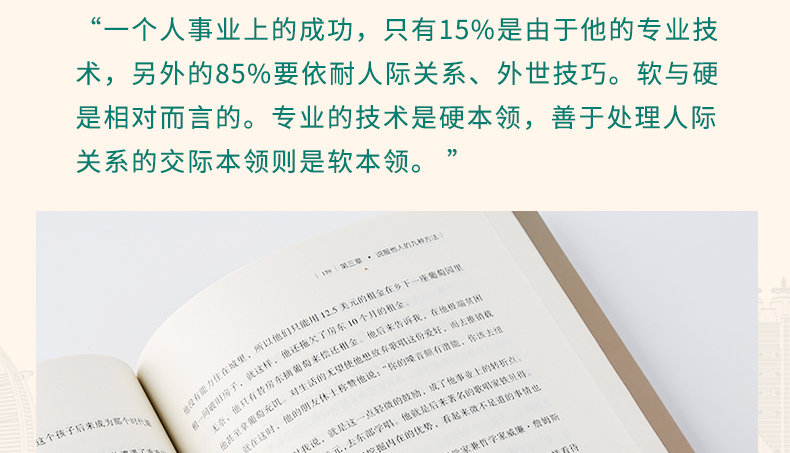 人性的弱点全集人性的优点大全集人性的弱点卡耐基正版书中文版戴尔卡耐基写给女人书卡耐基人际交往心理学