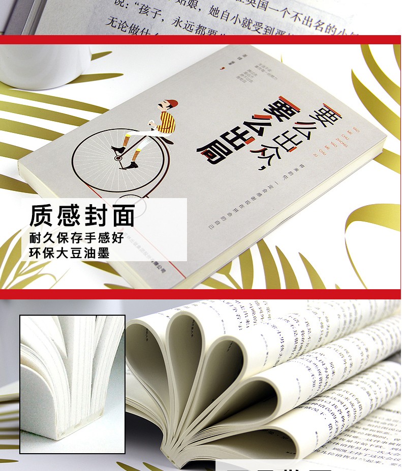 要么出众 要么出局将来的你一定会感谢拼命自己把生活过成你想要样子青春文学成功励志书籍正能量HD