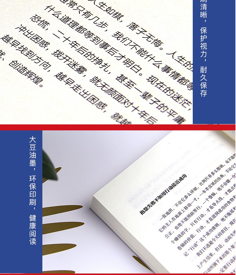要么出众 要么出局将来的你一定会感谢拼命自己把生活过成你想要样子青春文学成功励志书籍正能量HD