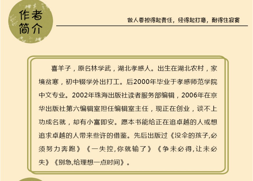 没伞的孩子必须努力奔跑你不努力谁也给不了你想要的生活励志青春文学没有伞的孩子正能量成功励志书籍HD